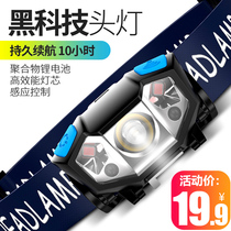  LED headlamp strong light charging induction small ultra-light head-mounted flashlight Ultra-bright night fishing fishing special mine lamp