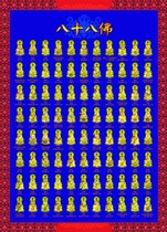 Customized 88 Buddha painting 2 photo paper printing double-sided plastic seal Sakyamuni Buddha Buddha Tathagatsu Photo Frame