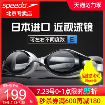 Speedo imported myopia goggles waterproof anti-fog HD men and women left and right degrees different large frame professional swimming goggles