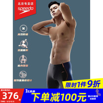 2021 new Speedo brand new replica shark skin mens five knee-length swimming trunks anti-chlorine slim swimsuit