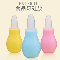 Baby nose suction baby nose cleaner Children Baby Baby Baby newborn clean sucking snot artifact