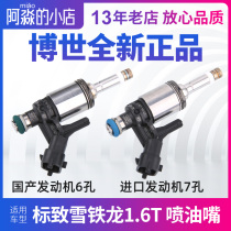 Adapting Peugeot new 408 logo 3008 Citroen C4L car injector 308s engine injector 1 6T