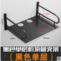 Projection rack non-hole set-top box space aluminum router bracket storage box wall projector wall projector wall