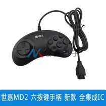 New MINDKIDS Sega MD2 six-button handle New high-quality fully integrated IC