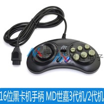 16-bit black card machine controller MD Sega 3 generation machine 2 generation machine sega MD2 3 game controller