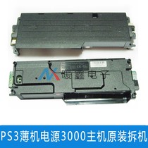 PS3 3K host power EADP 185AB PS3 thin machine power supply 3000 host original disassembly APS306