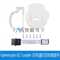 GamecubeNGC Loader 3D Tray Printing Mounting Kit SD Card Mounting Kit Expansion Adapter