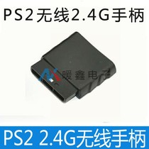 Spot PS2 wireless handle PS2 wireless 2G handle double shock belt receiver 2 4G color multi choice