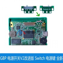 GBP power Switch V2 improved Switch power key new game console repair parts