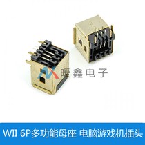 WII 6P multi-function female socket computer game console plug computer game console female socket gold