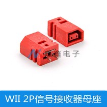 WII 2P signal receiver female color random