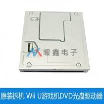 Original disassembly Wii U game console DVD optical drive built-in optical drive RD-DKL034-ND