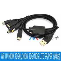 5 in one psp ndsl 3ds gba sp nds new 3dsll wiiu charging cable five-in-one U