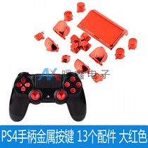 Factory direct PS4 handle metal button PS4 button handle replacement button plating 13 accessories