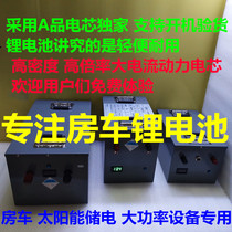 12V24v200ah lithium iron phosphate battery large capacity 12v300ah500ah200300A1000a lithium battery