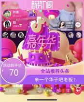 Sell Douyin Flower Sea Douyin Blind Box Gift Carnival One Flower Sea Castle Outtrip Time and Space Secret TV Bubble
