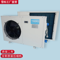 Seafood pond fish tank chiller aquaculture fish pond cooling refrigerator cold heating constant temperature 2P3 horse 56 industry