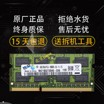  Tsinghua Tongfang V43H V43A V45H Z40A T46 4G Notebook Memory Bar