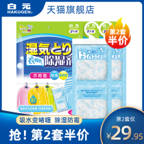 Japanese White yuan clothes are cool mildew proof and moisture repellent wardrobe type 6 pieces of indoor hanging wet bag desiccant