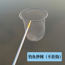 Fishing net stainless steel foldable thick eye fishing net does not adhesive hook telescopic rod copy net Rod set combination