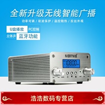 FM Transmitter 15 W FM Transmitter High Fidelity Stereo Sound Bluetooth U Pan Play Smart On-board