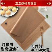 Baking non-stick cloth high temperature resistant food grade large glass fiber non-stick anti-baking paper cake