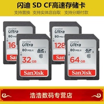 16G high speed original SLR camera SD memory card 256G 64G 128G 32G CF original