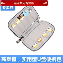 U disk storage bag u shield bag SD card bag Headset data cable Charging cable u disk if you want to organize the bag small fan