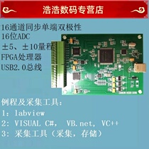 USB data acquisition card high-speed acquisition card 16-way 16 AD synchronous acquisition labview