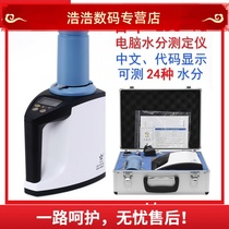 LDS-1G computer moisture analyzer bulk density grain moisture meter corn wheat grain moisture meter