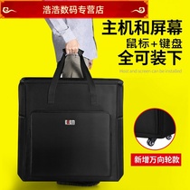 Desktop computer storage bag Host suitcase transport bag Display screen new portable bag 24 gaming bag