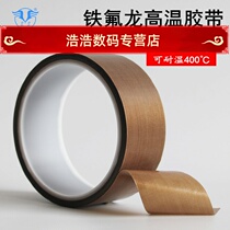 Brown Teflon tape high temperature resistant 400 degree sealing machine heat insulation special single-sided glue 10 meters long