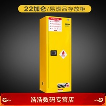 22 Gallons Industrial Explosion Protection Cabinet Laboratory Safety Cabinet Chemicals Dangerous Goods storage cabinets Easy-inflammable and explosive fireproof box