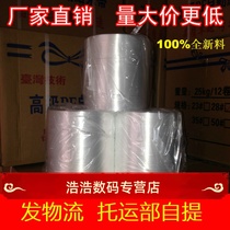 PE ending belt factory direct automatic carton packing and strapping machine with tear film plastic rope without broken head farming