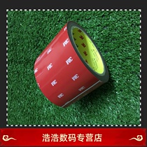 Foam double-sided adhesive strong 3M tape Automotive special 3M foam adhesive width 8 5CM*length 3 meters