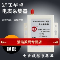 Meter collector concentrator data acquisition remote meter reading remote pull closing automatic meter reading GPRS