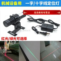Highlight cutting bed with a line laser stone cutting infrared positioning lamp cross laser marker green light