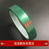 Green high temperature glue PET high temperature tape resistant ultra high temperature glue 1 5CM * 33m