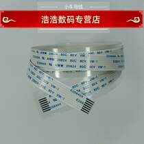 Plotter accessories Trolley wire Trolley lift knife line Data transmission line Original accessories