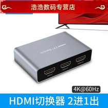 hdmi switcher 2 in 1 out of 4k 10% two high-definition 4k splitter one drag two dispenser display computer