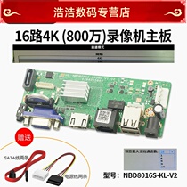 Original fit H 265 NVR motherboard 5 million pixel 4K hard disk video recorder 1080P300 ten thousand