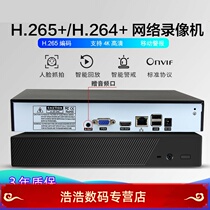Xiongmai H 265X digital hard disc video recorder 4 8 16 32 Road high-definition network remote monitoring host NVR