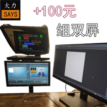 Vigorously say the teleprompter dual-screen 24-inch large-screen tremble live mobile phone tablet SLR camera recording class