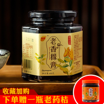 Bergamot old fragrant yellow cream Citron paste bergamot bergamot bergamot fruit paste bergamot old fragrant yellow ointment Forbidden City bergamot cream