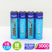 Jinteli No. 5 lithium battery rechargeable battery No. 5 1 5V AA rechargeable lithium battery 4 pellets factory direct sales