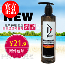 Di Cai free styling hair gel paste 250g refreshing moisturizing non-sticky styling men and women