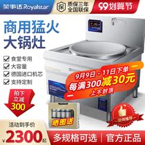 Rongshida commercial induction cooker large pot stove 15KW electric frying stove concave canteen construction site high-power electric stove