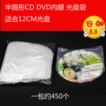 Disc inner film disc bag CD inner film CD DVD protective film disc cover CD finishing bag