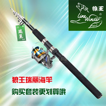 Wolf King Ruili set 1 8 2 1 2 4 2 7 3 0 3 6 meters hai gan far-flung pao gan fishing rod