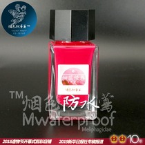 (Paper gift)Waterproof ink Smoke color waterproof warbler 1 ink 18ml color pen ink dyed card writing hand account